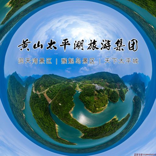 良庆720全景拍摄