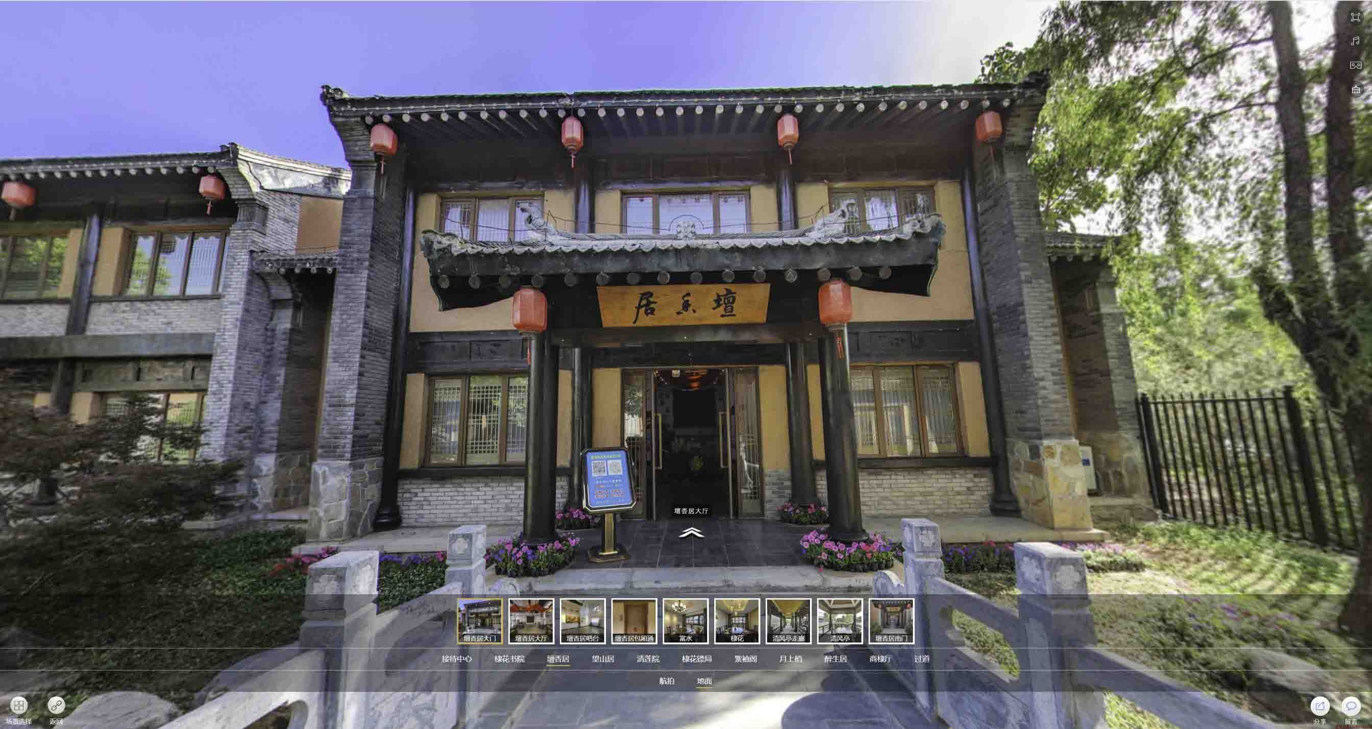 良庆美好蕴育生活馆720全景展示